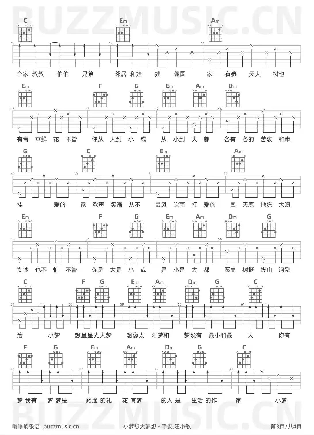 吉他谱第3页