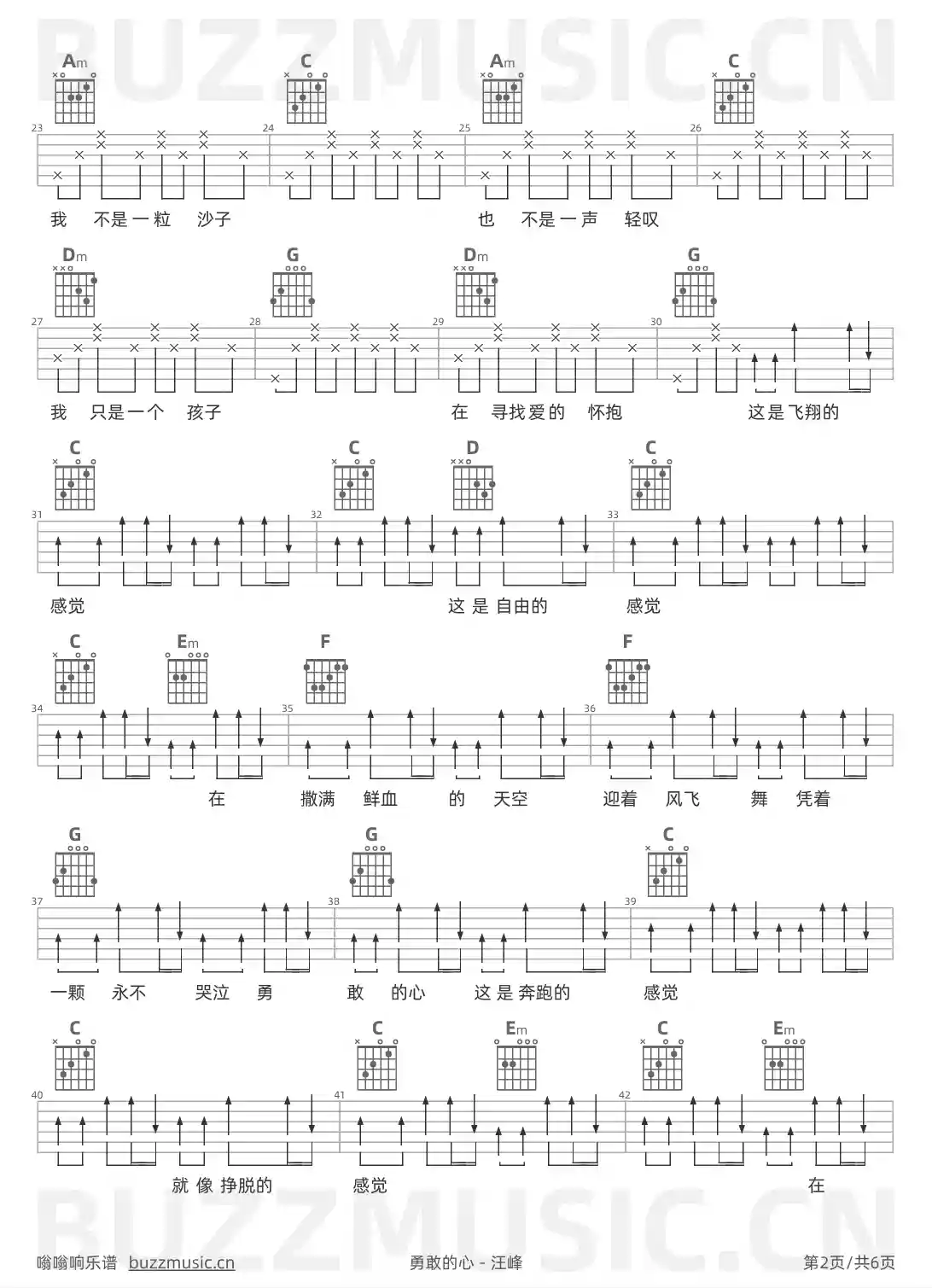 吉他谱第2页