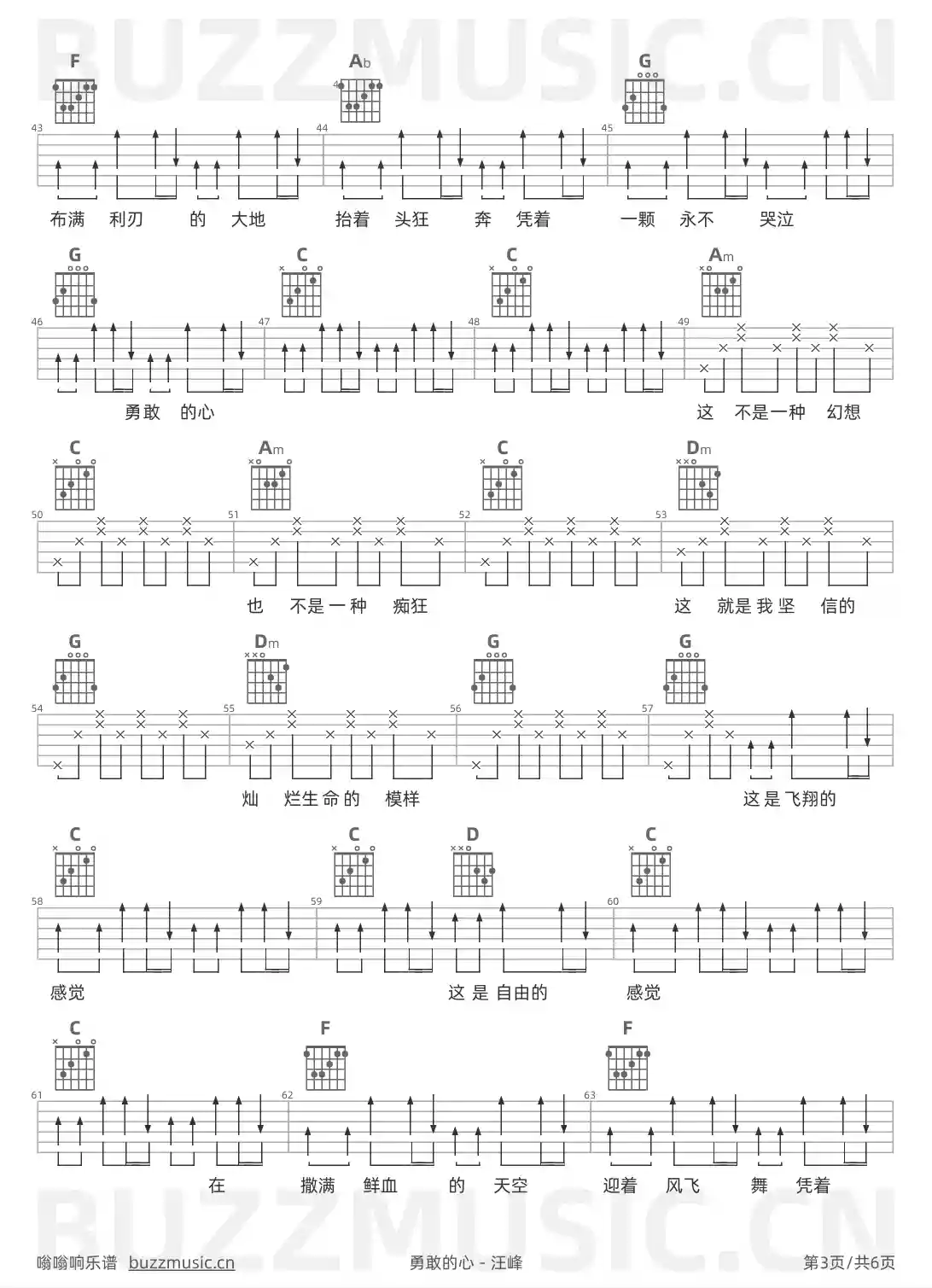 吉他谱第3页
