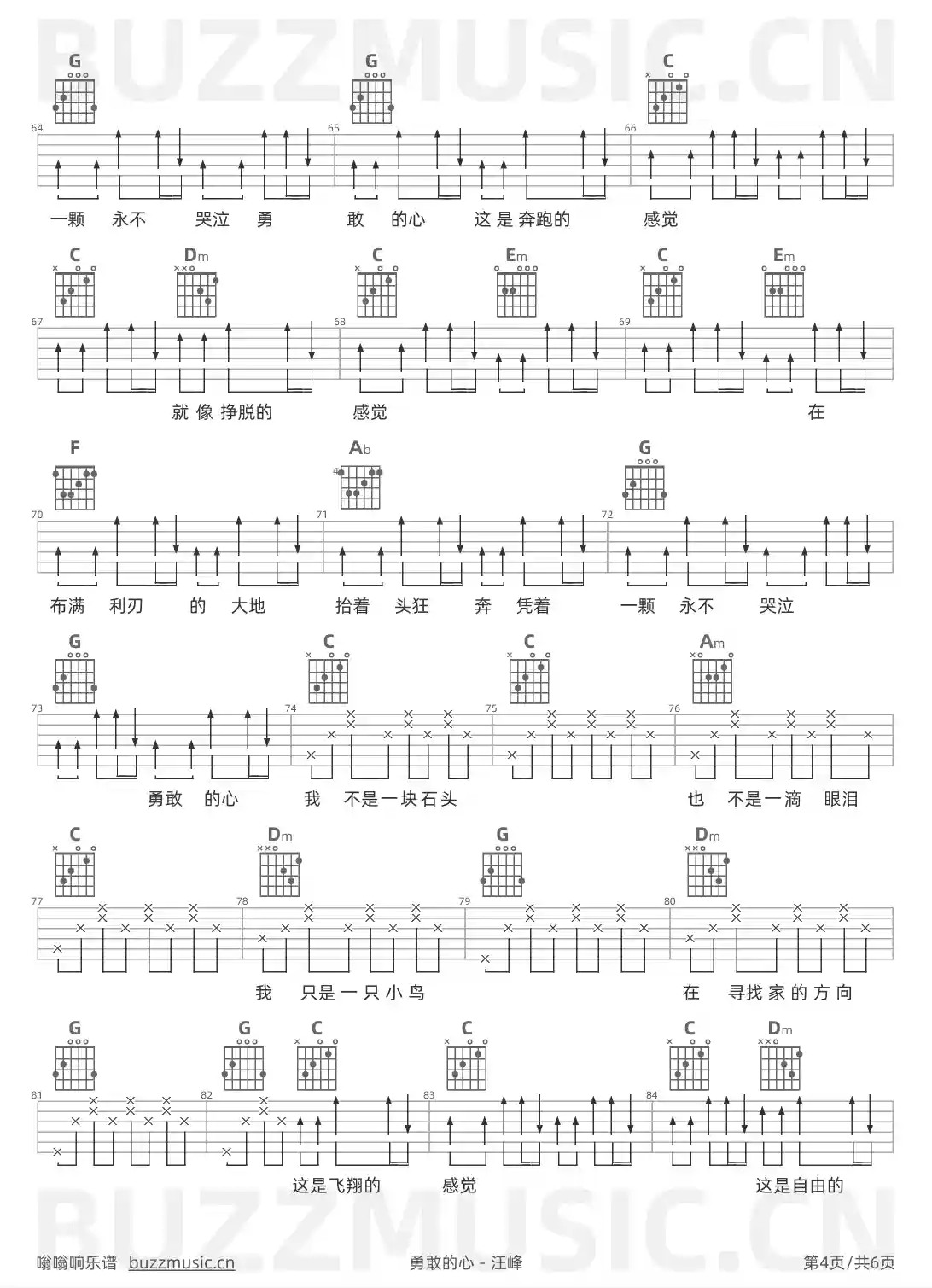 吉他谱第4页