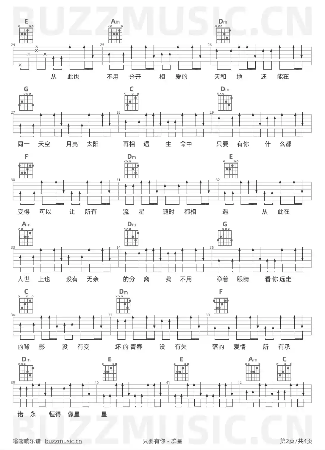 吉他谱第2页