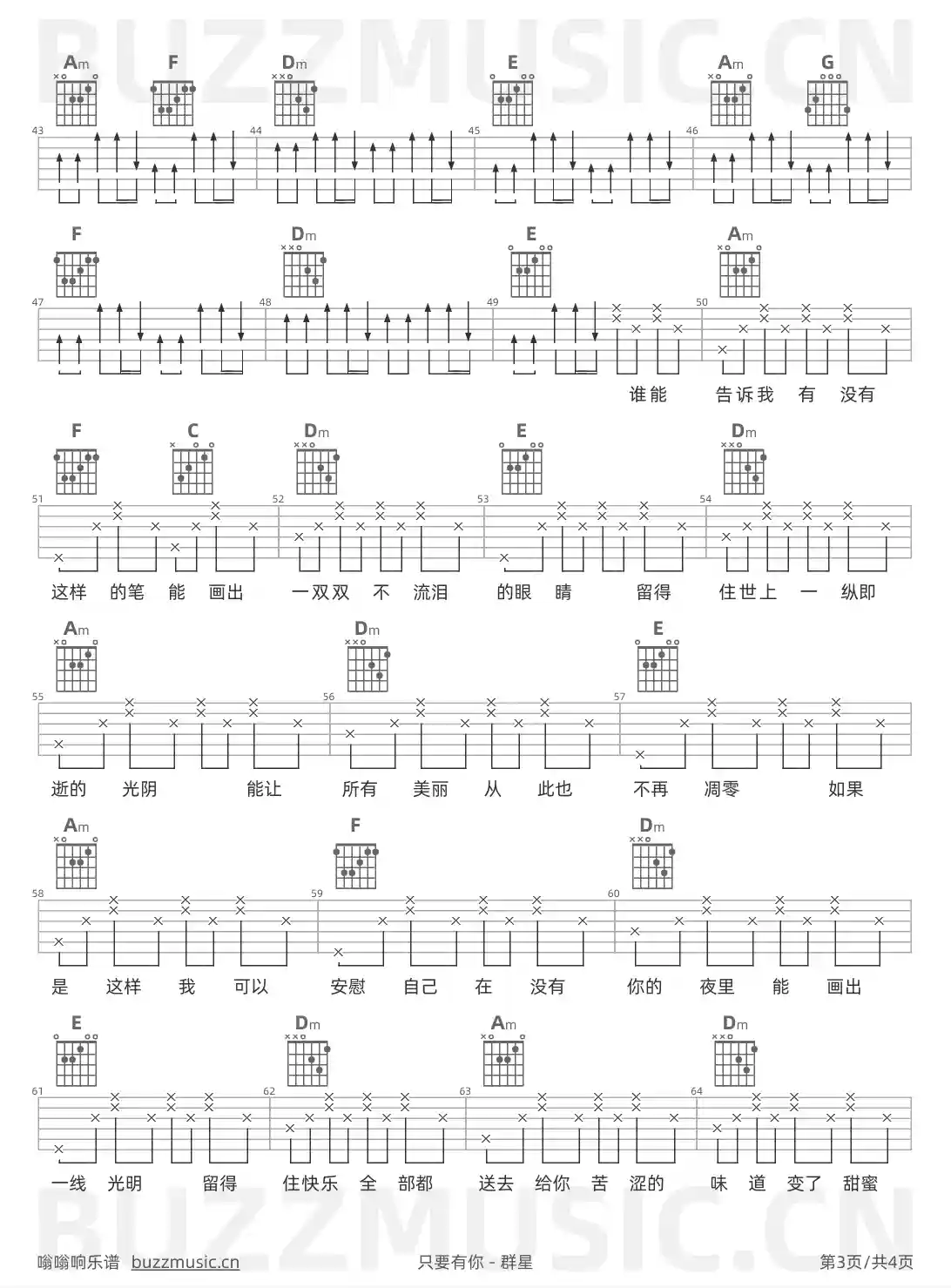 吉他谱第3页