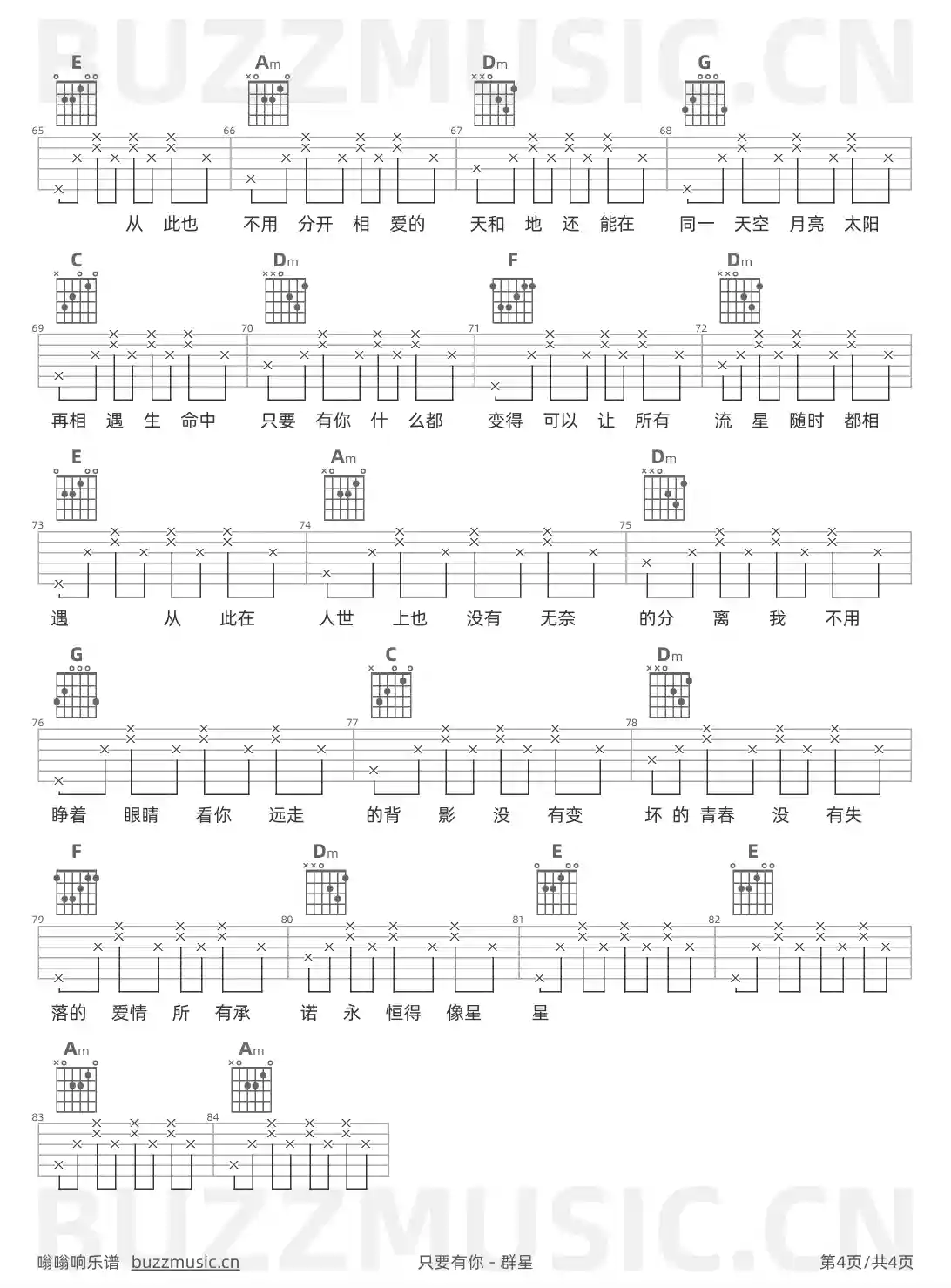 吉他谱第4页