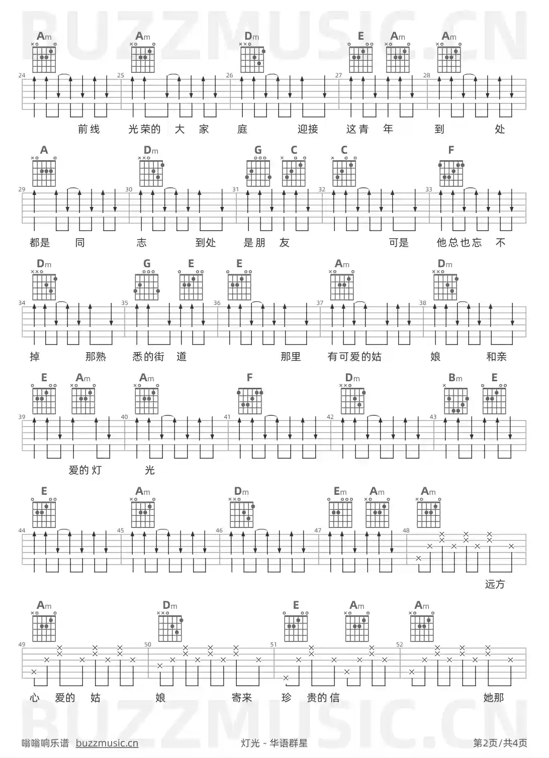 吉他谱第2页