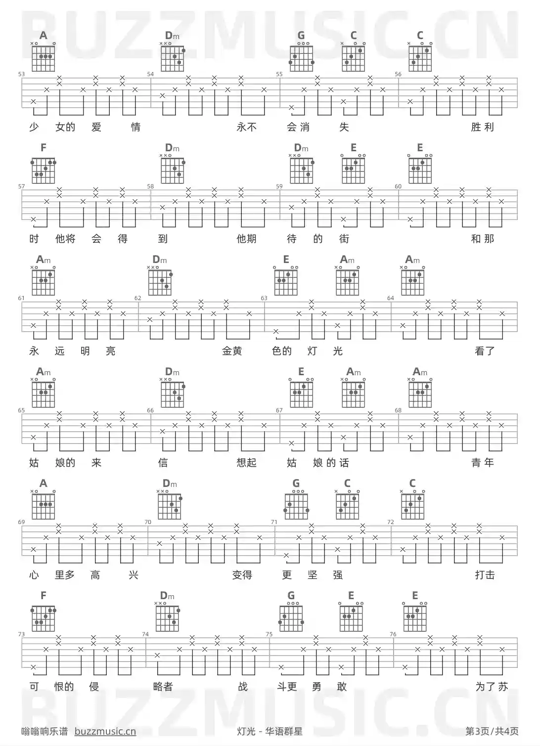 吉他谱第3页