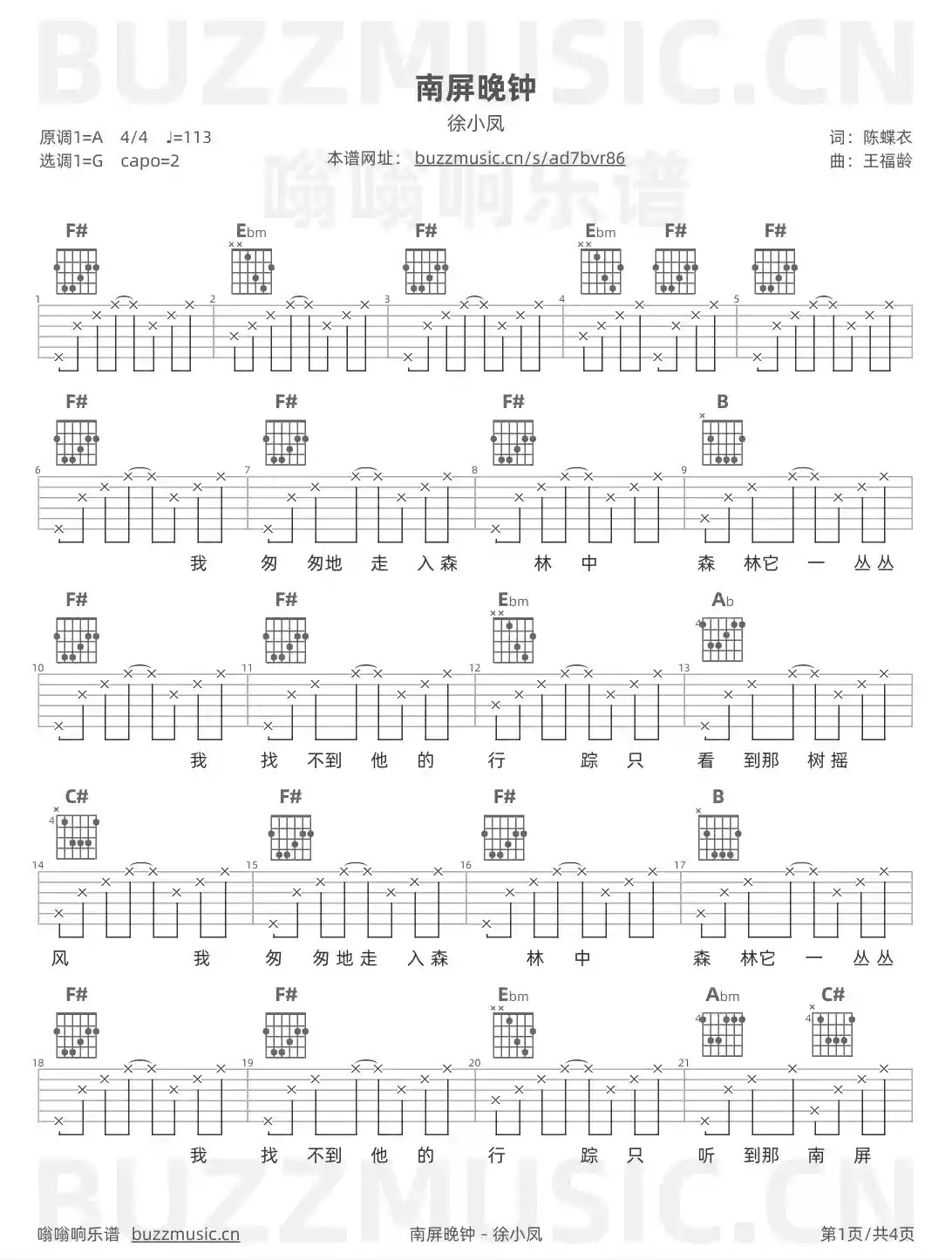 吉他谱第1页