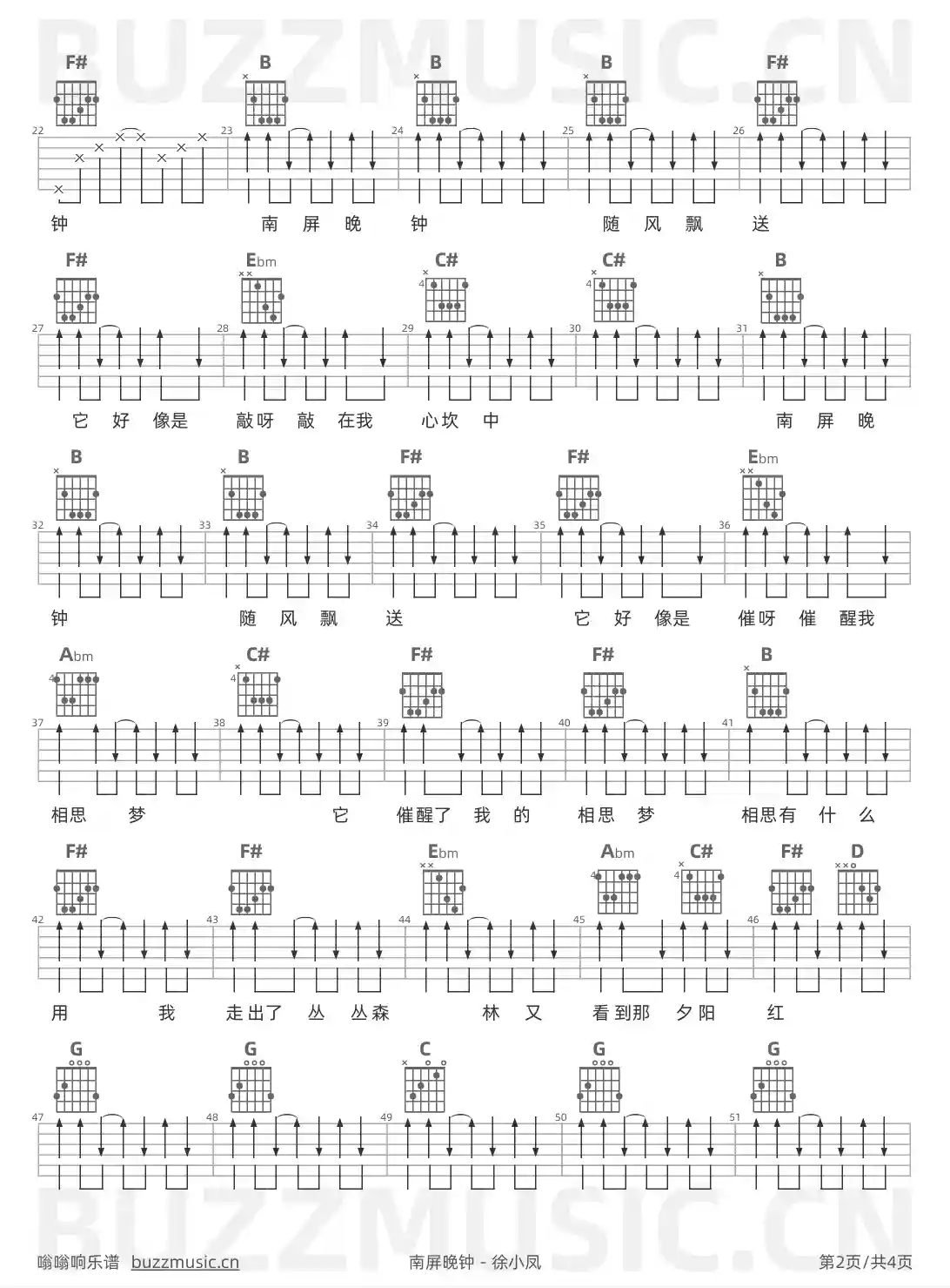 吉他谱第2页