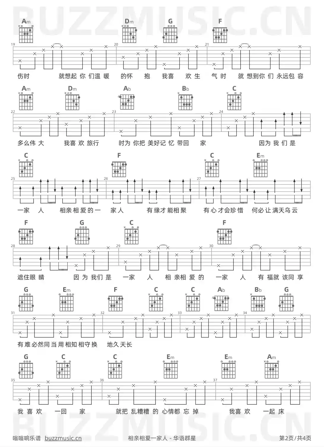 吉他谱第2页