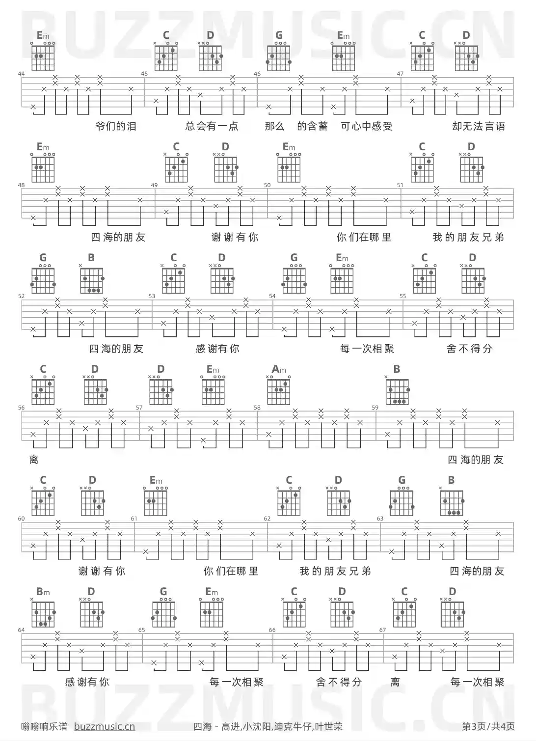 吉他谱第3页