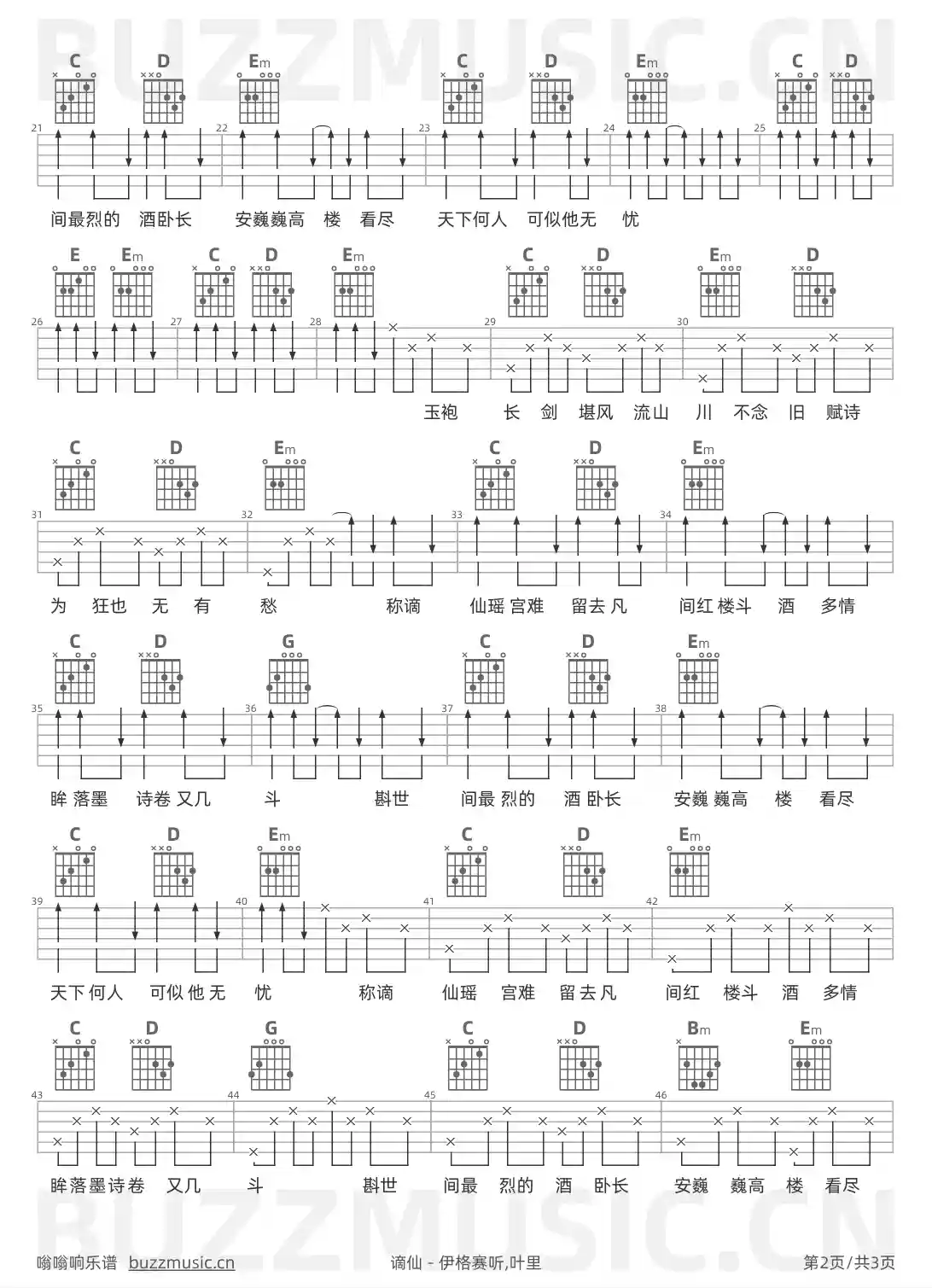 吉他谱第2页
