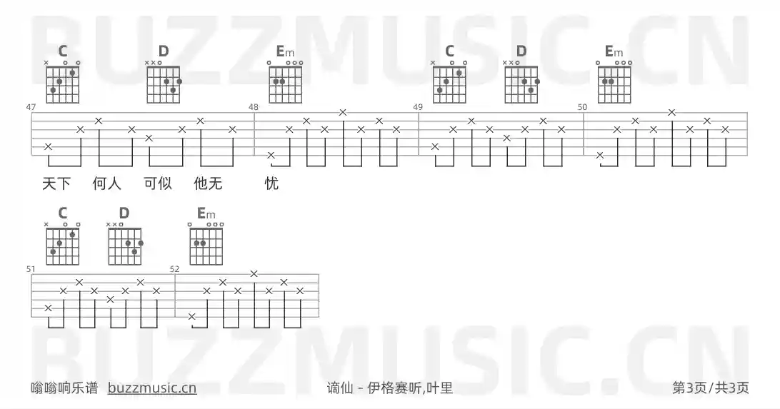 吉他谱第3页