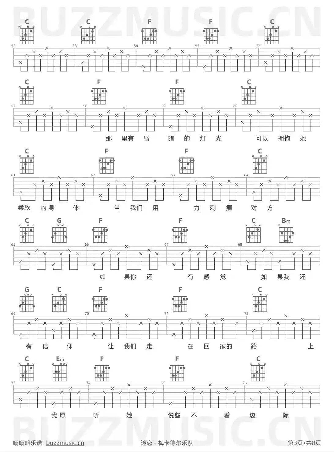 吉他谱第3页