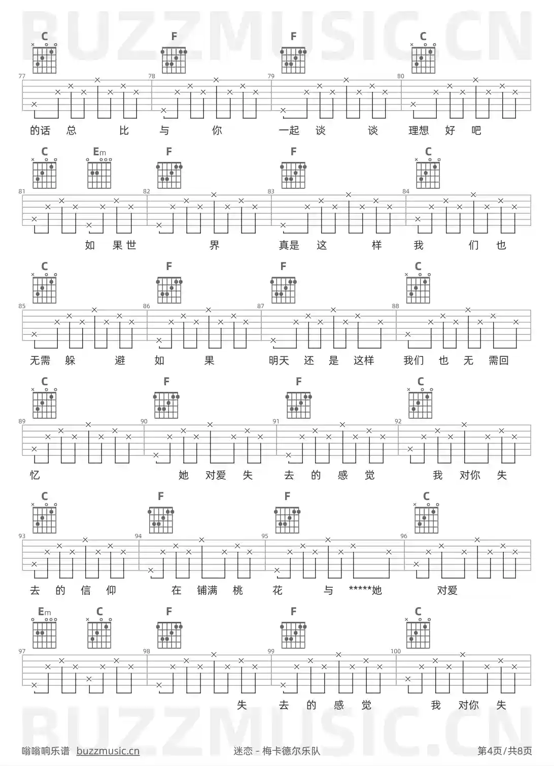 吉他谱第4页