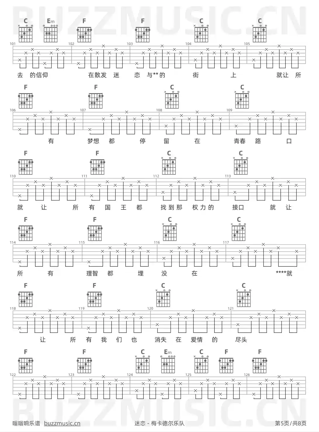 吉他谱第5页