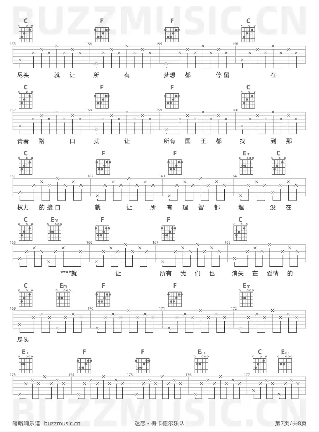 吉他谱第7页