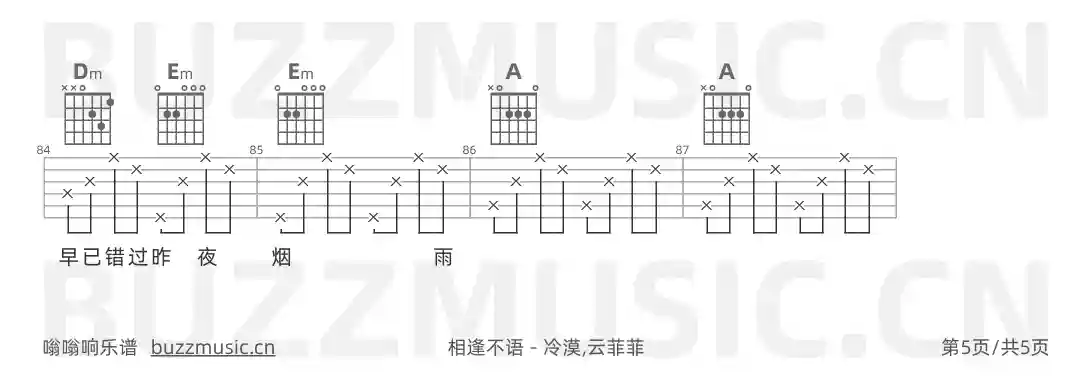 吉他谱第5页