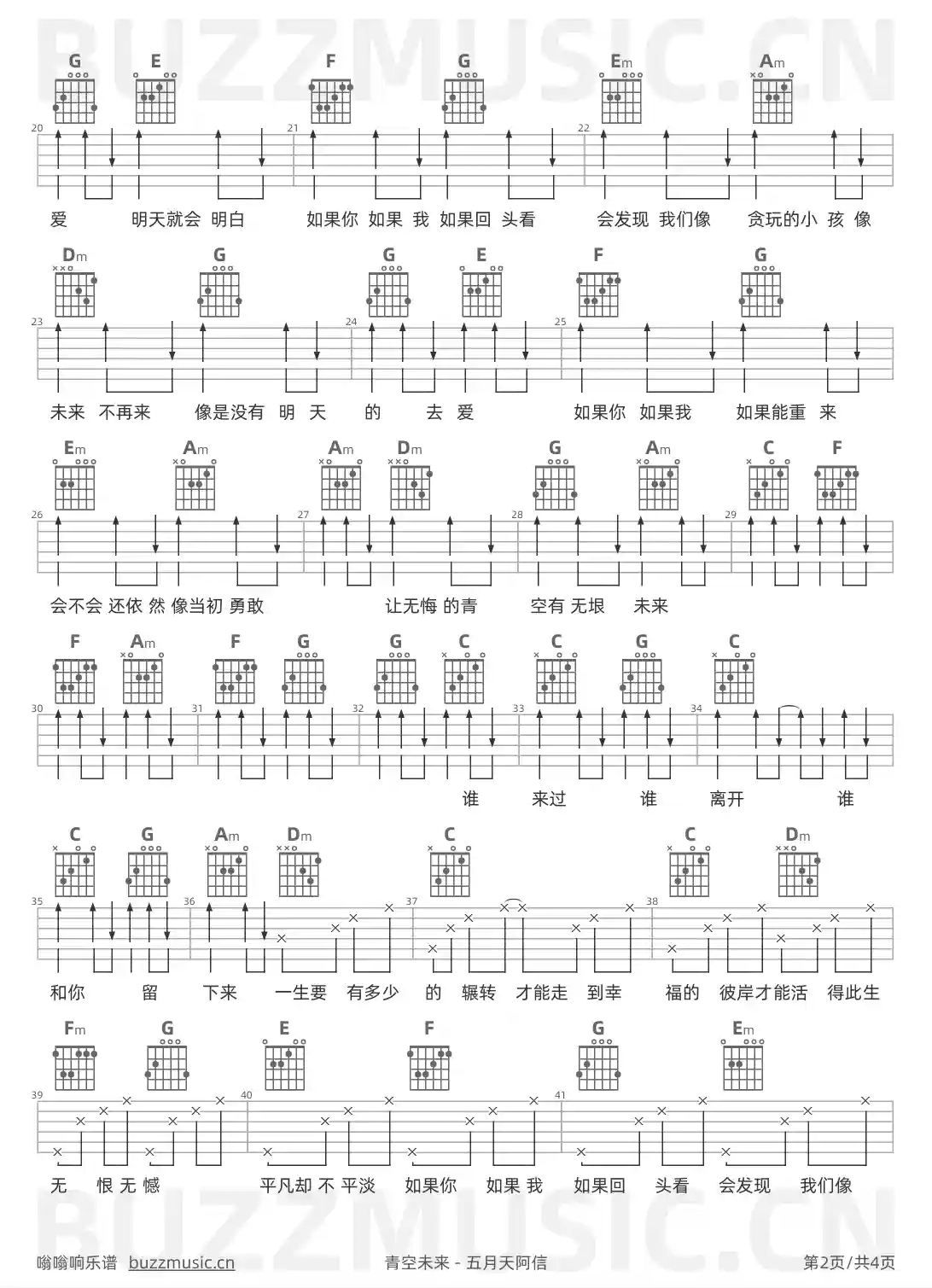 吉他谱第2页