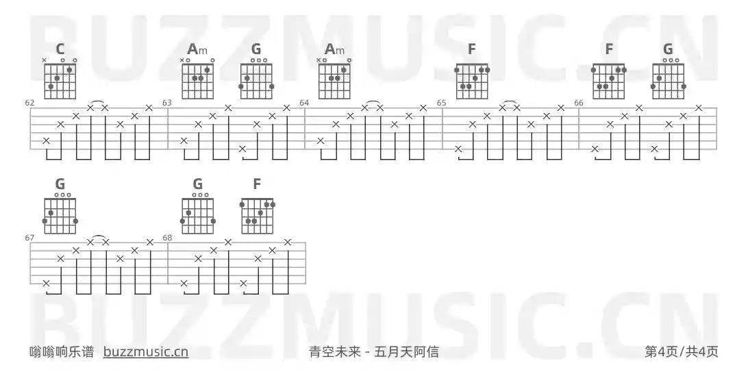 吉他谱第4页