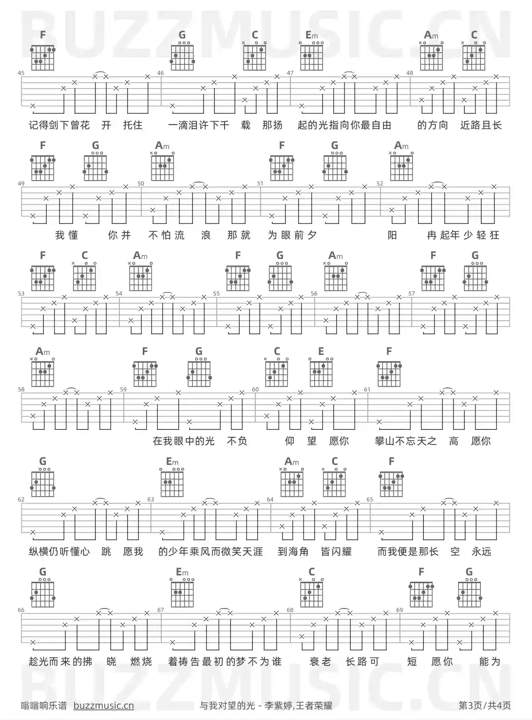 吉他谱第3页
