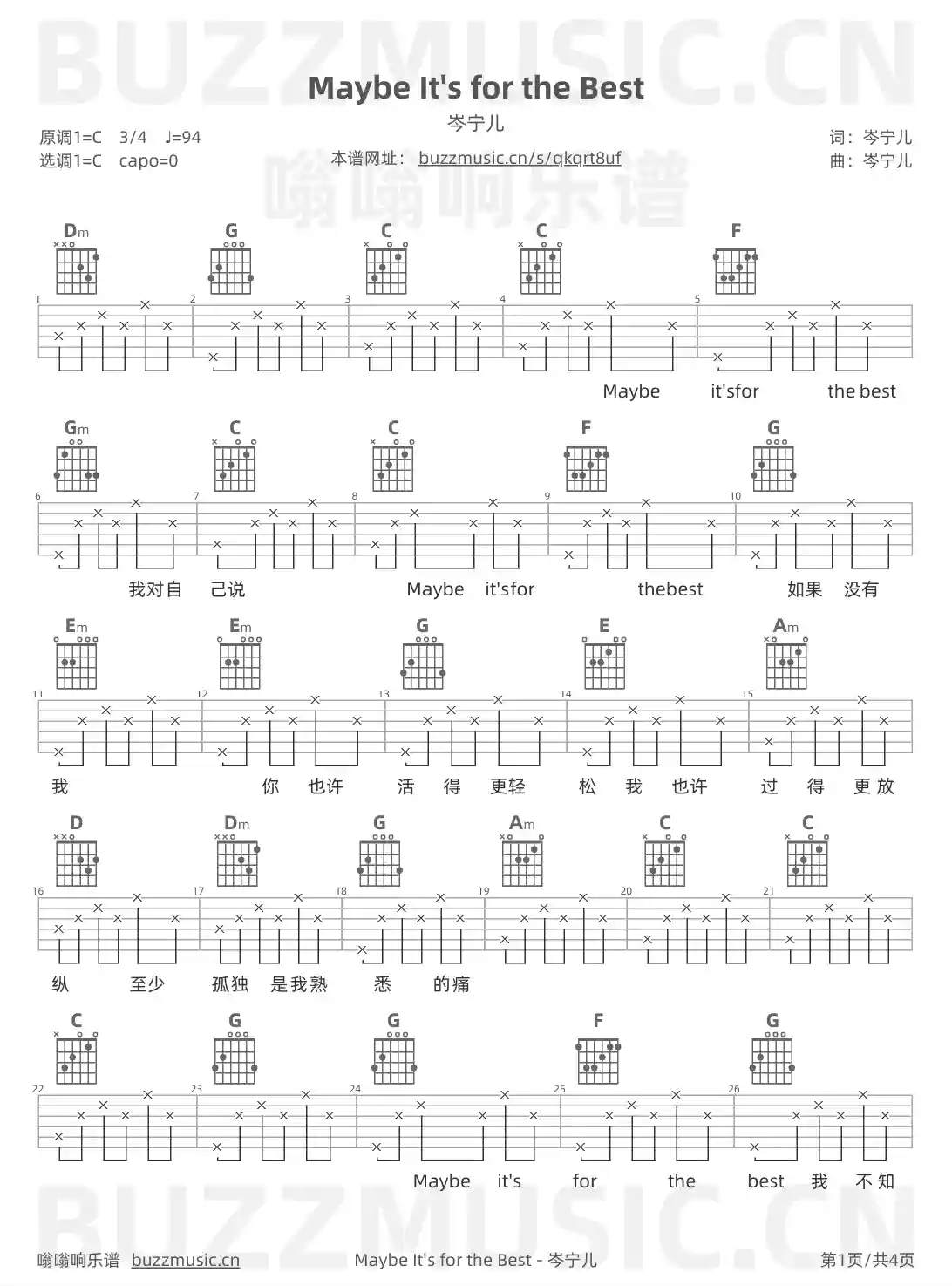 吉他谱第1页