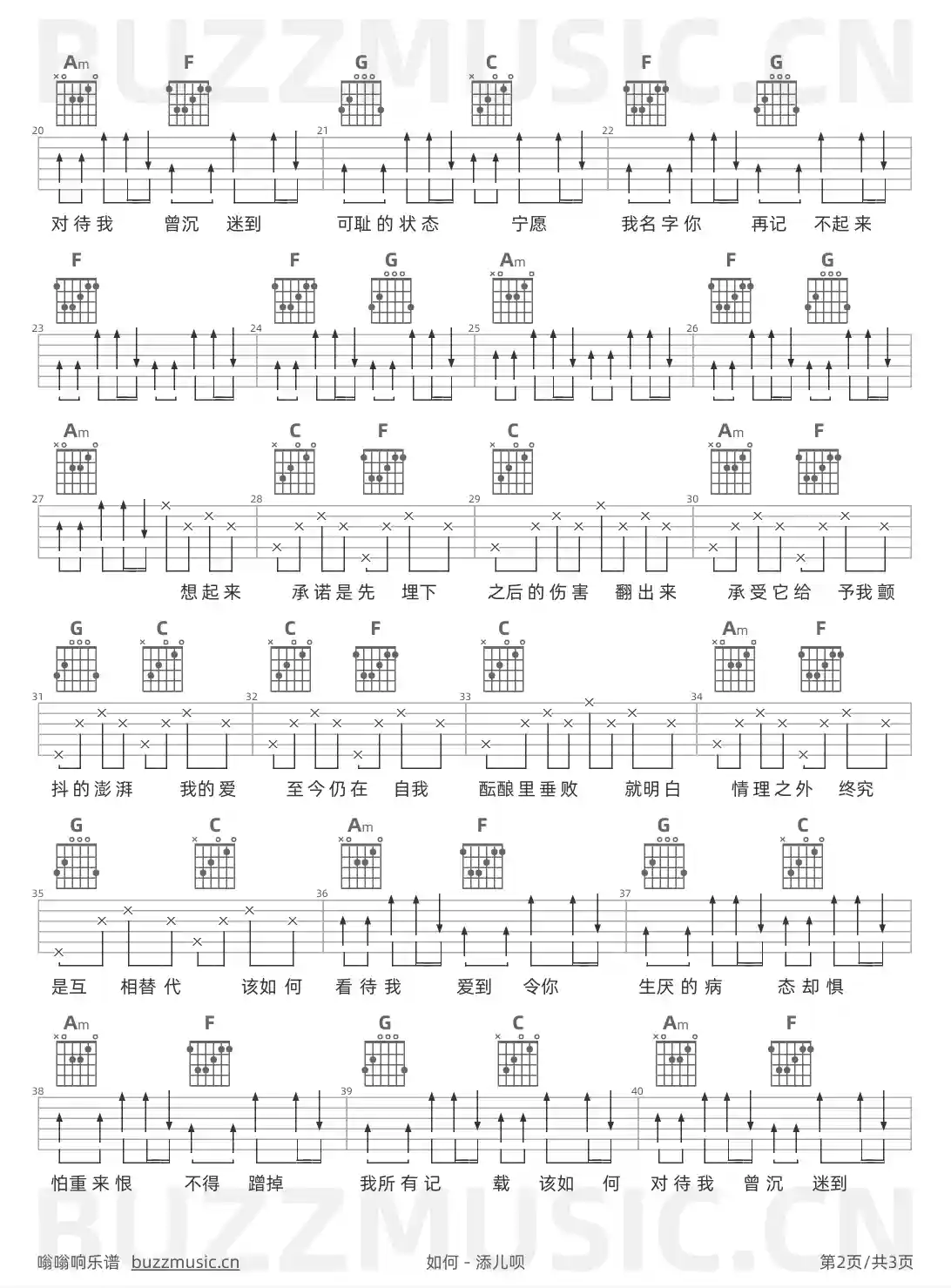 吉他谱第2页