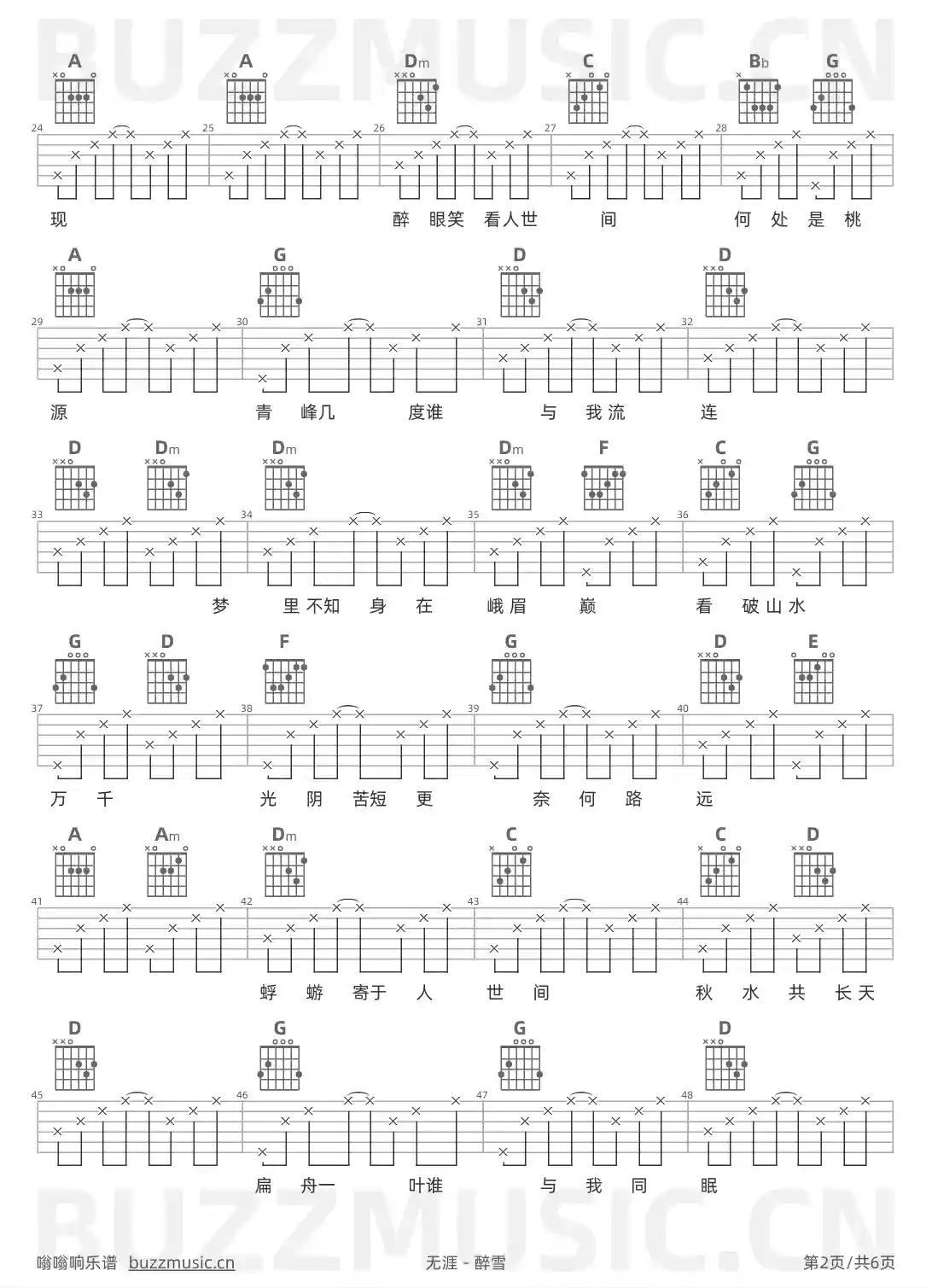 吉他谱第2页