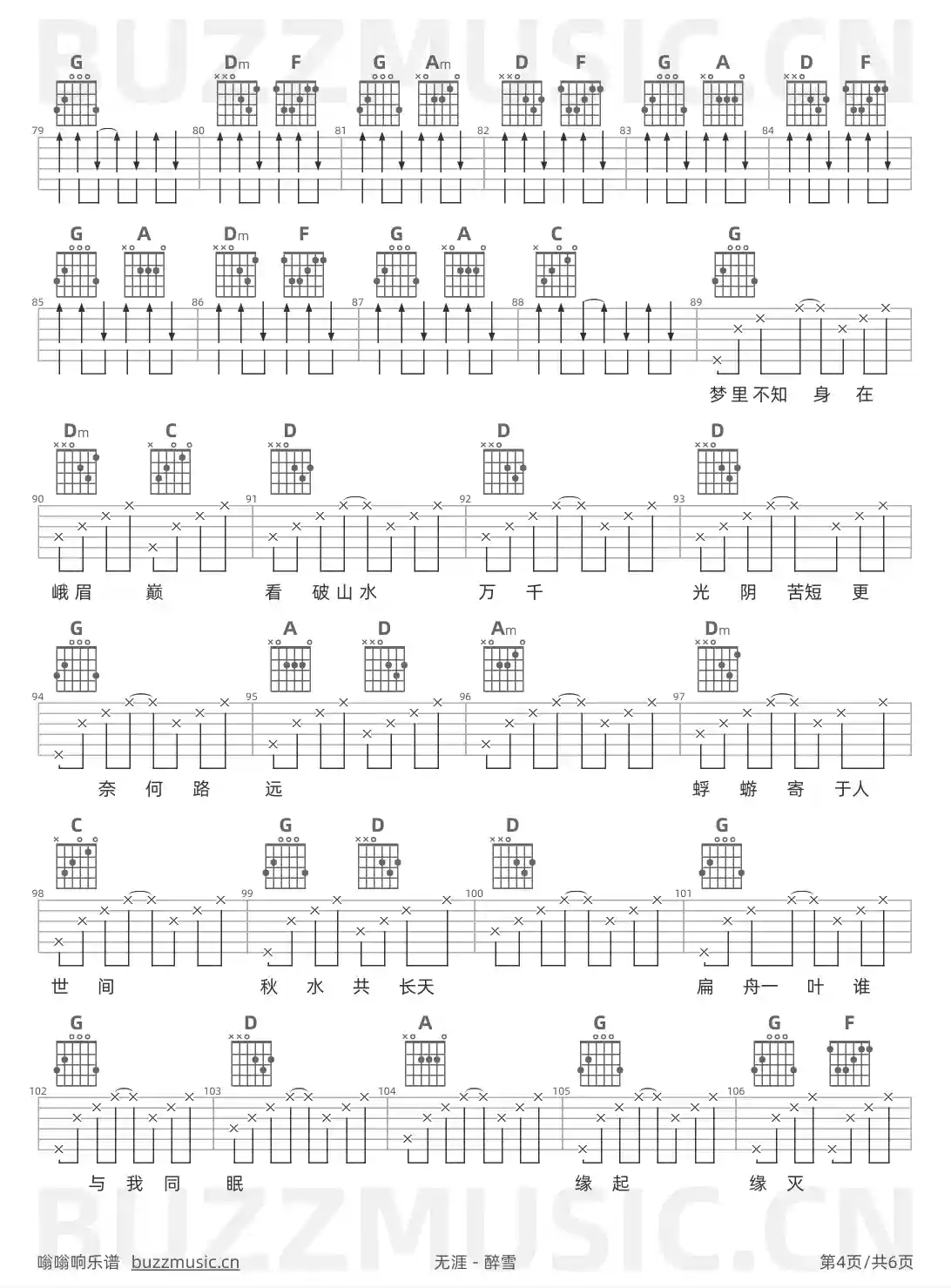 吉他谱第4页