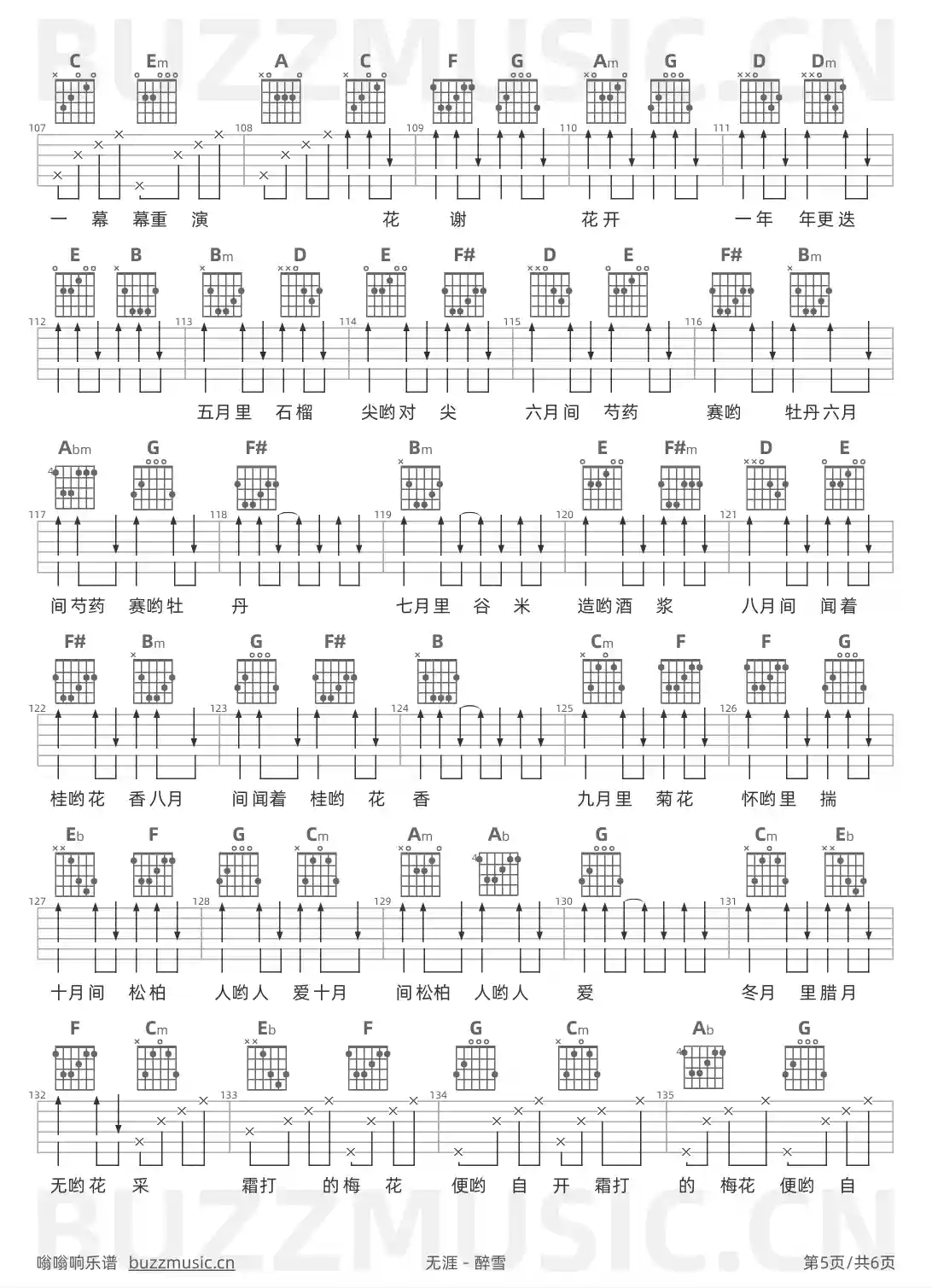 吉他谱第5页