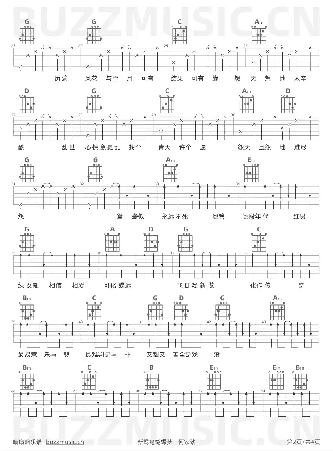 吉他谱第2页