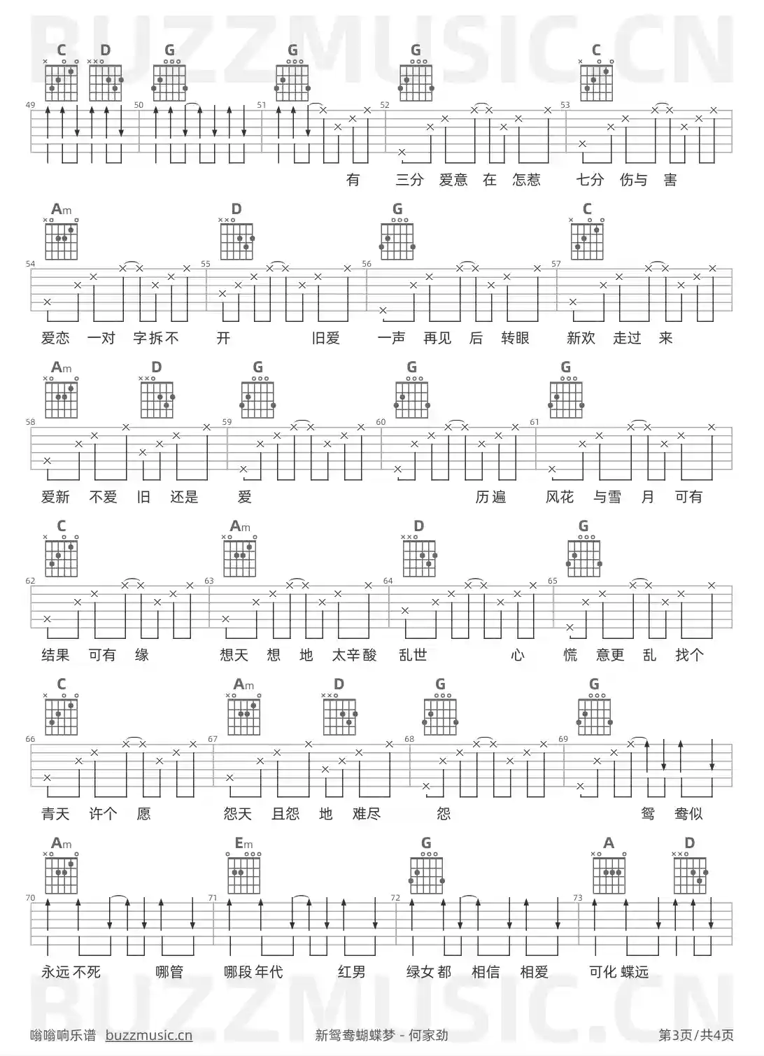 吉他谱第3页