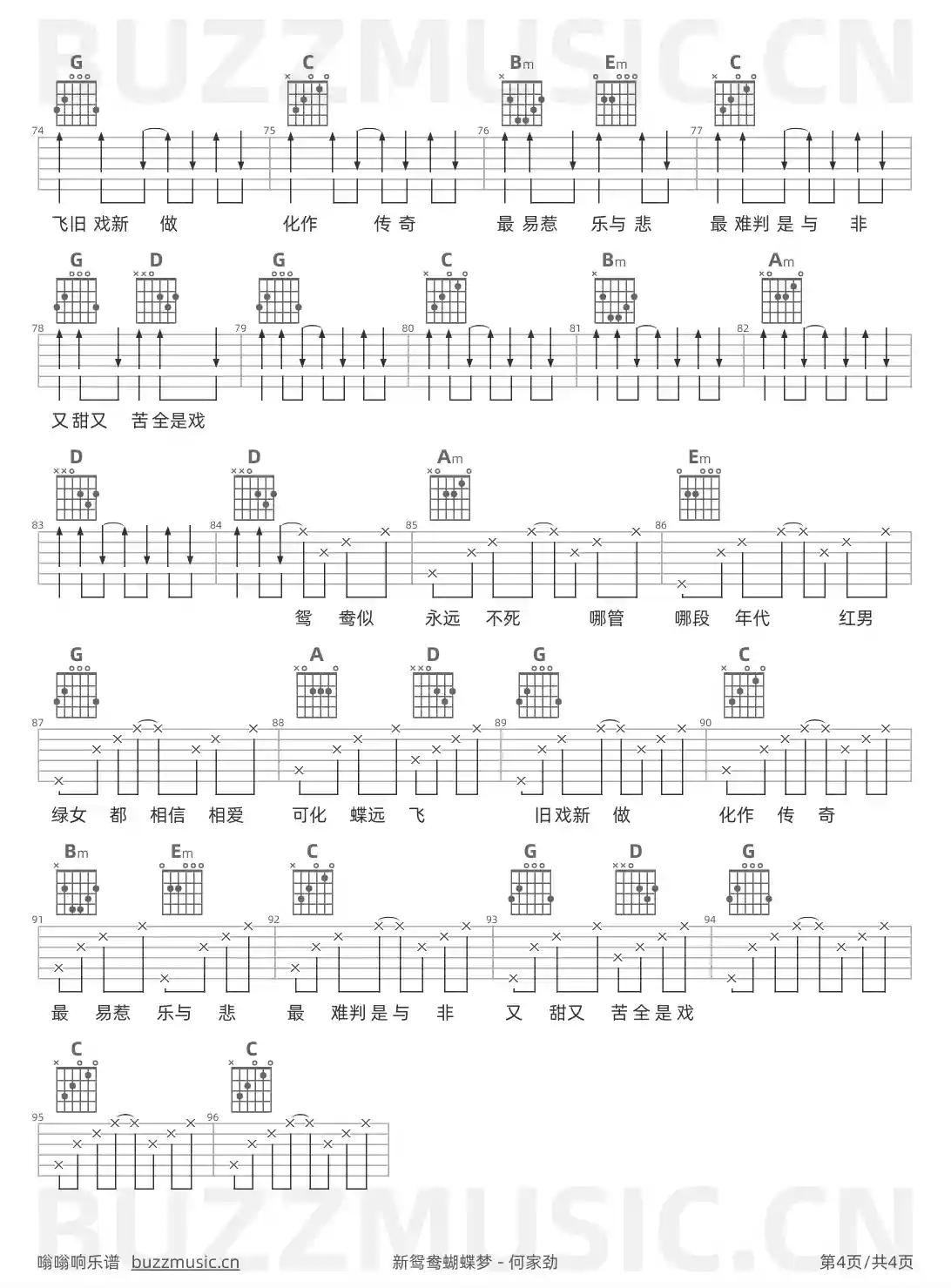 吉他谱第4页