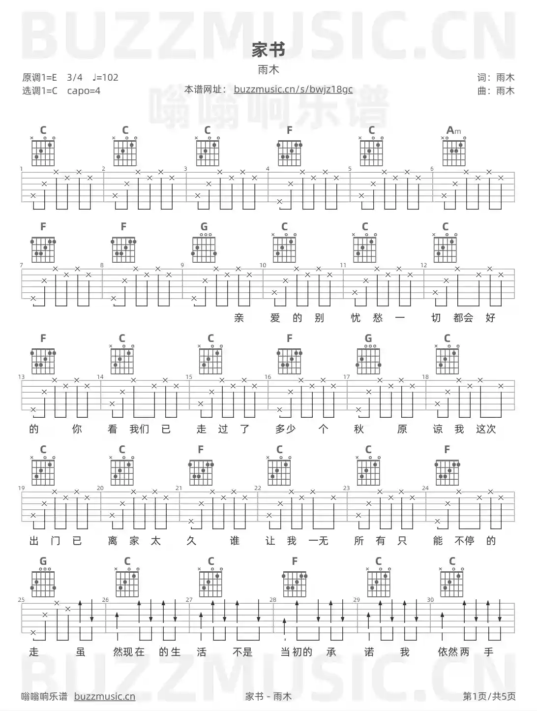 吉他谱第1页