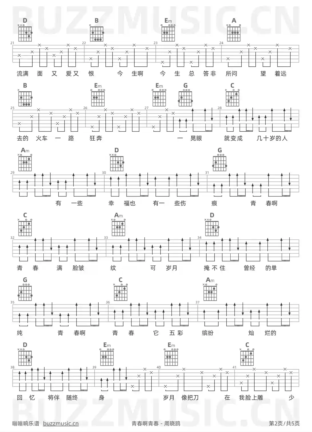 吉他谱第2页