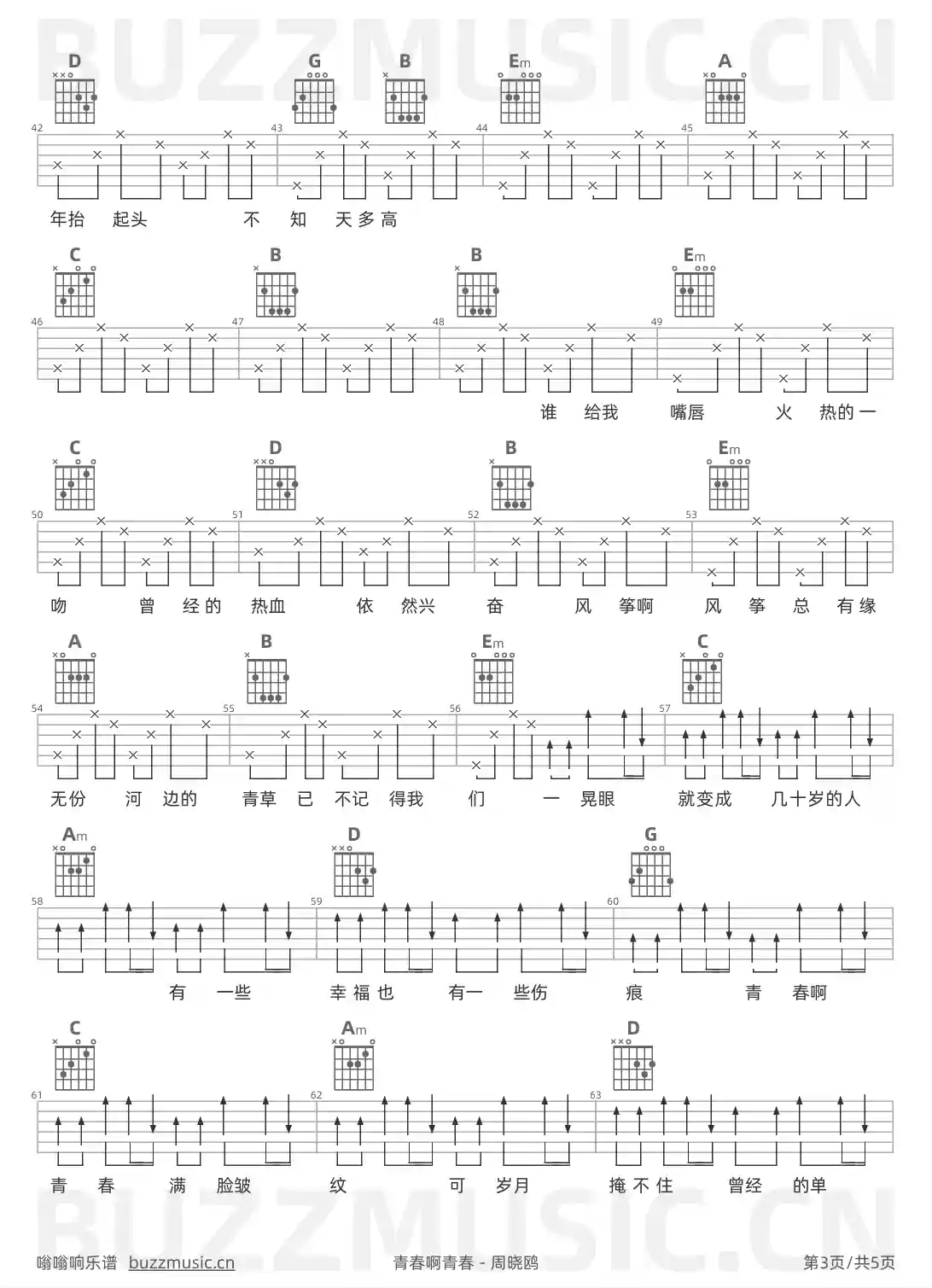 吉他谱第3页