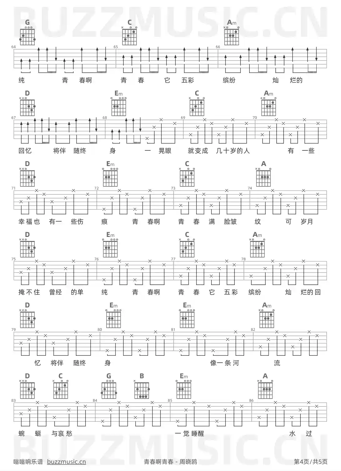 吉他谱第4页
