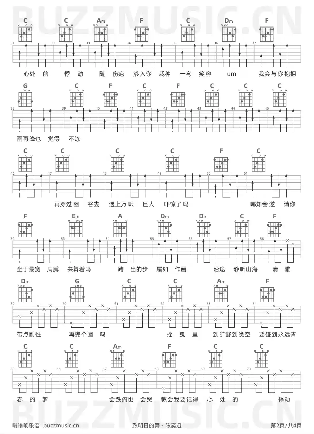 吉他谱第2页
