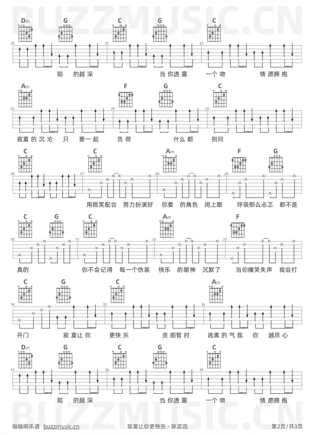 吉他谱第2页