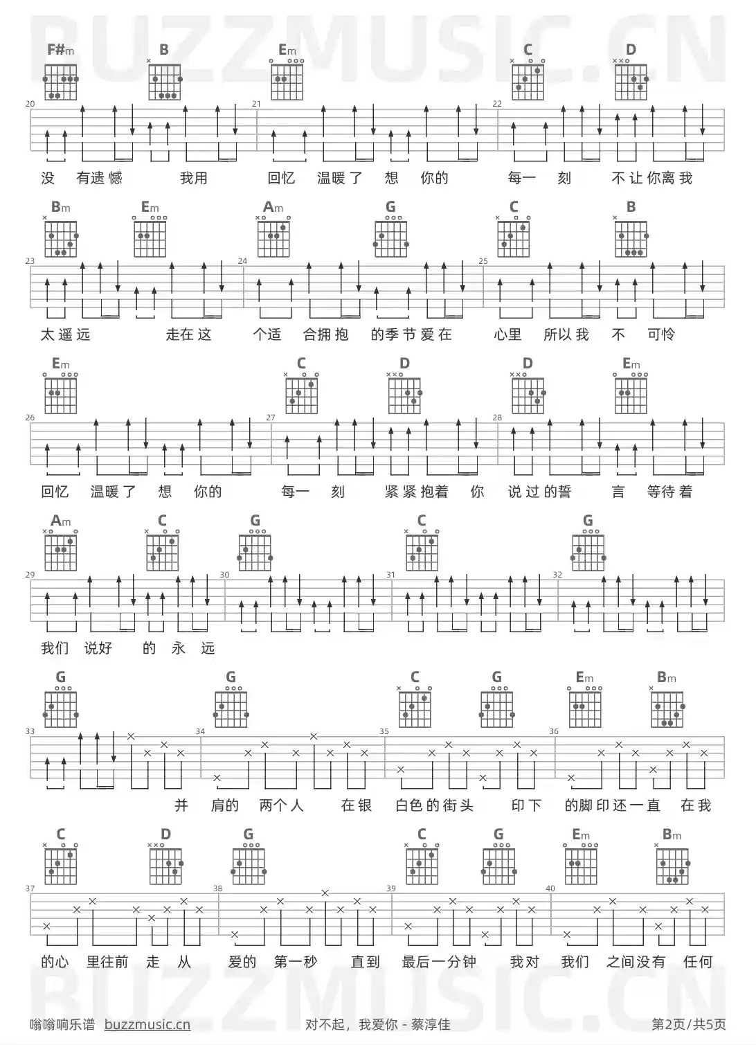 吉他谱第2页