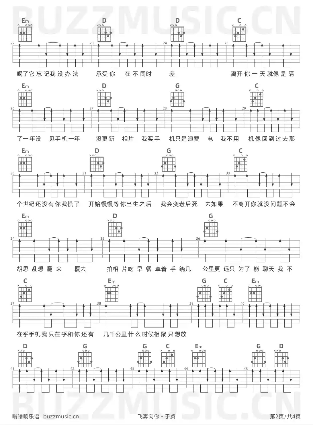 吉他谱第2页