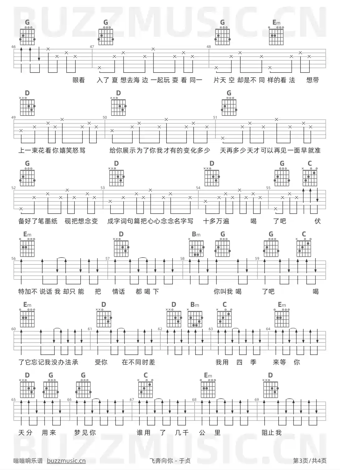 吉他谱第3页