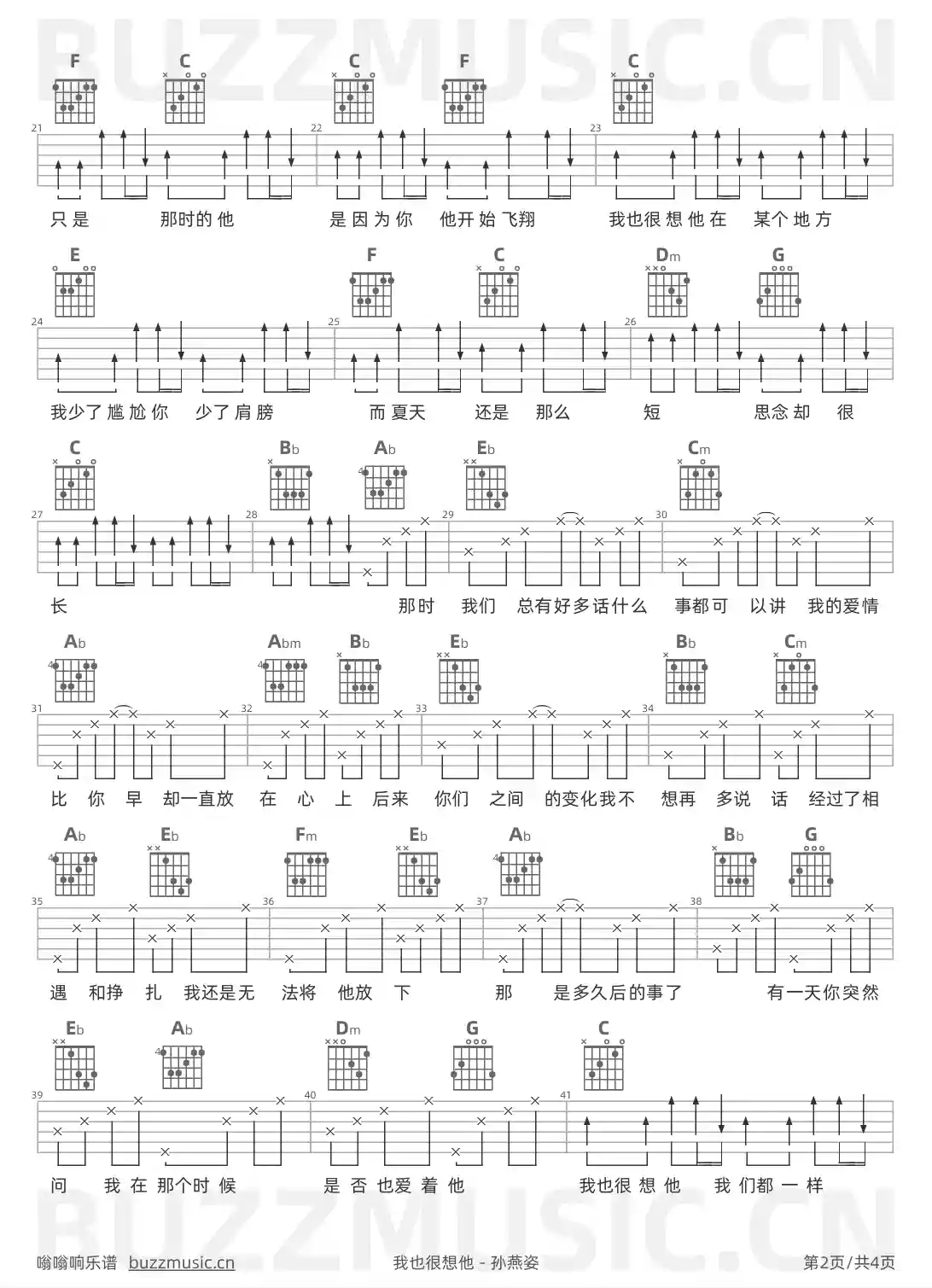 吉他谱第2页
