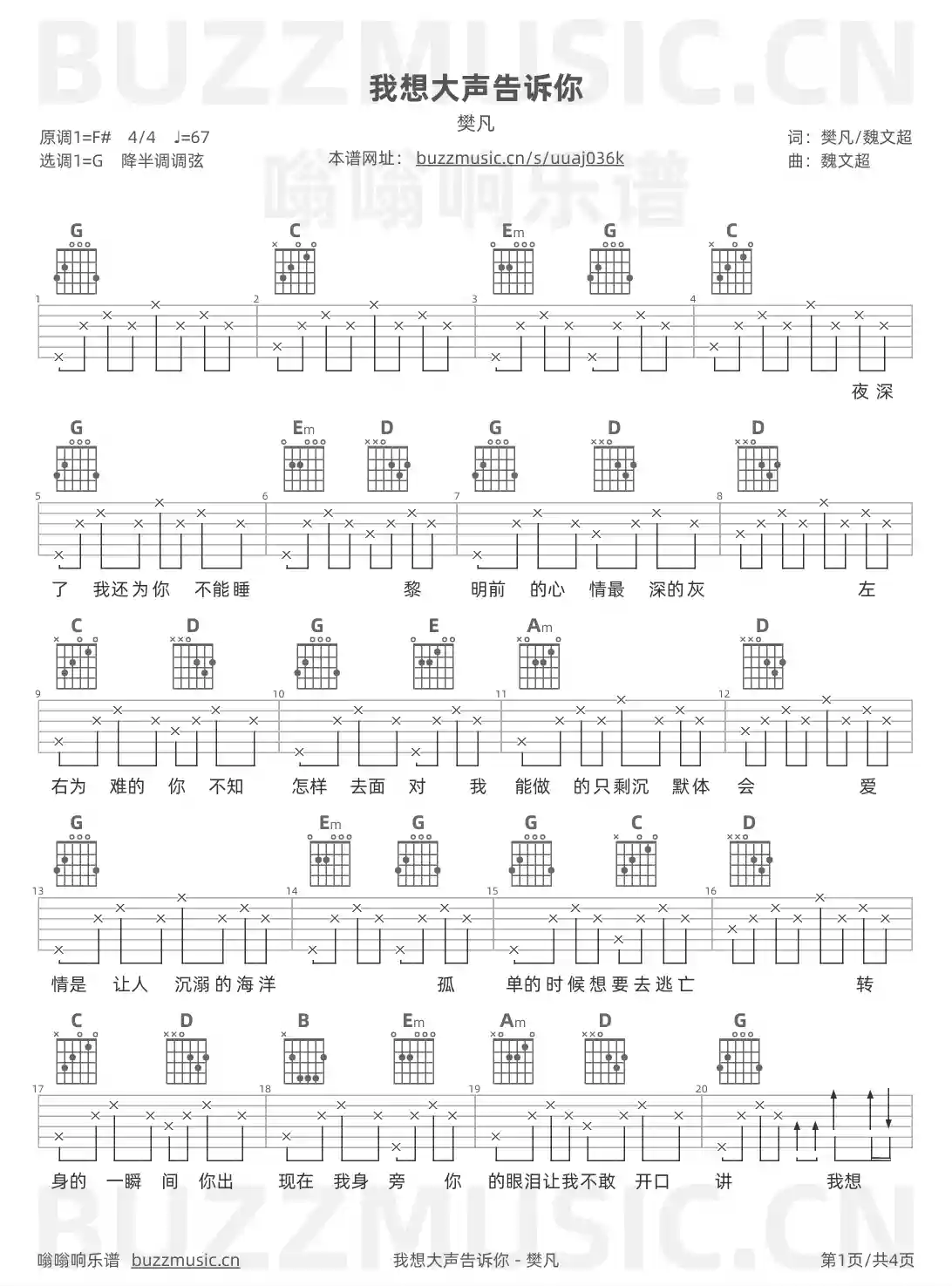 吉他谱第1页