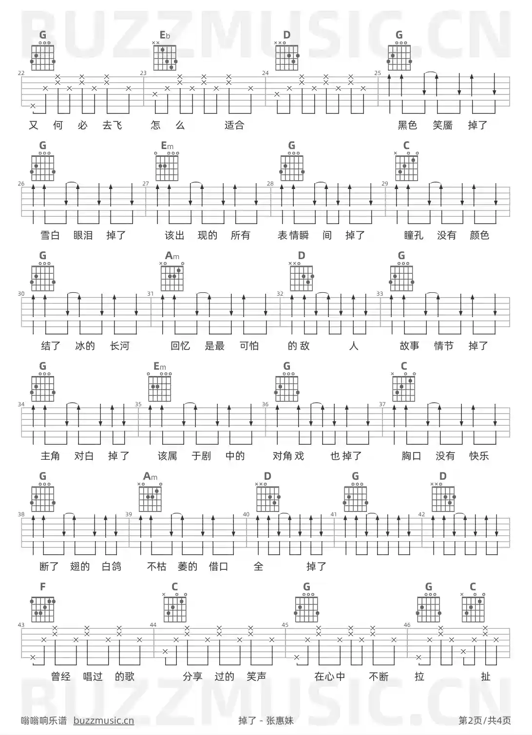 吉他谱第2页