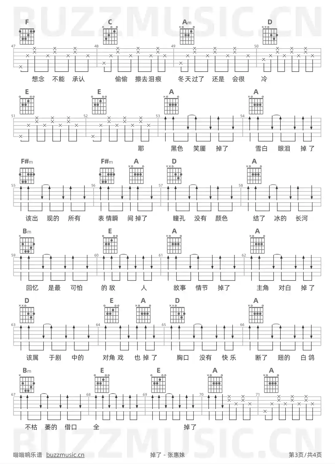 吉他谱第3页
