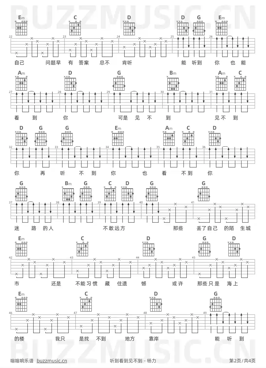 吉他谱第2页