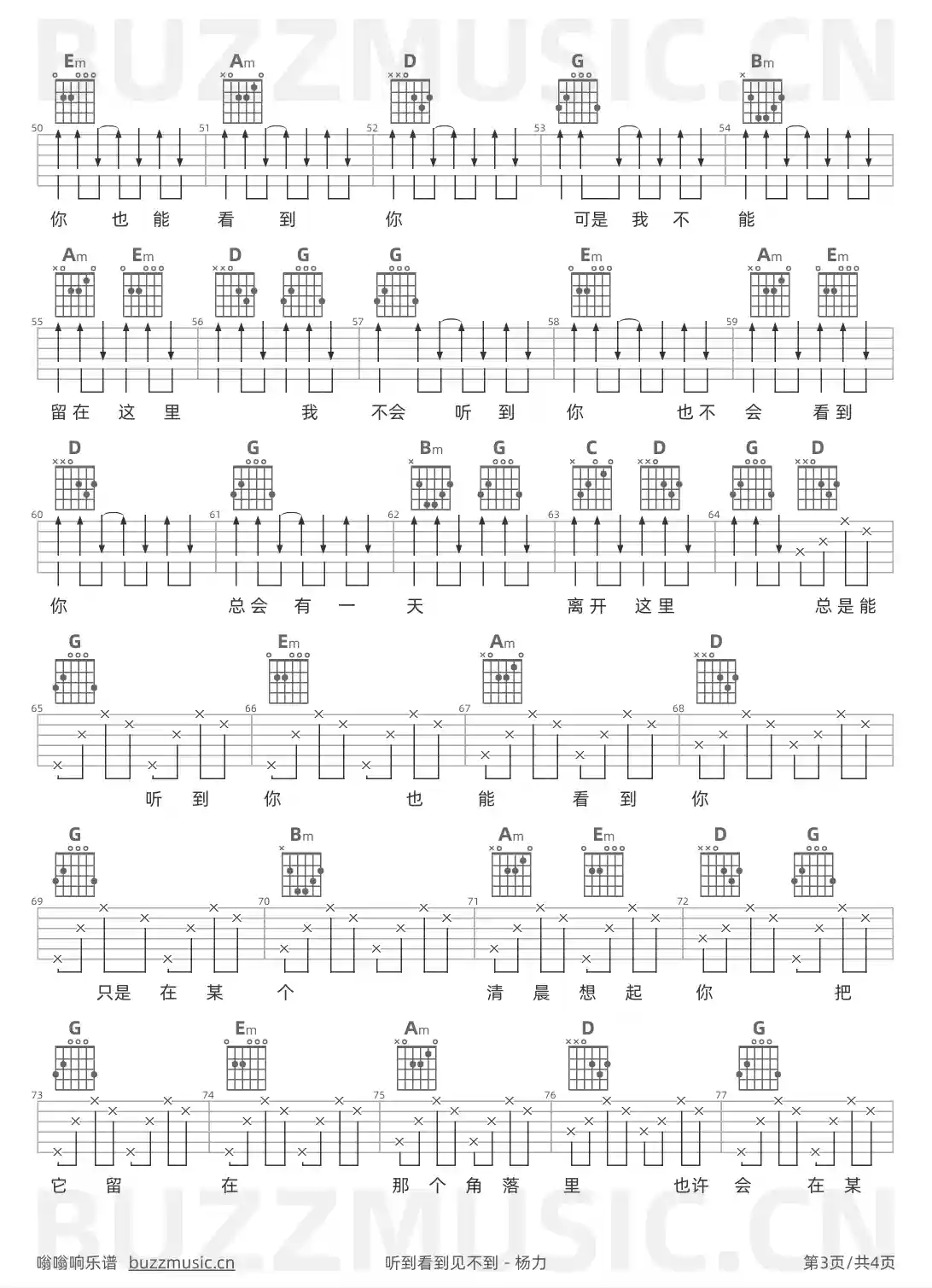 吉他谱第3页