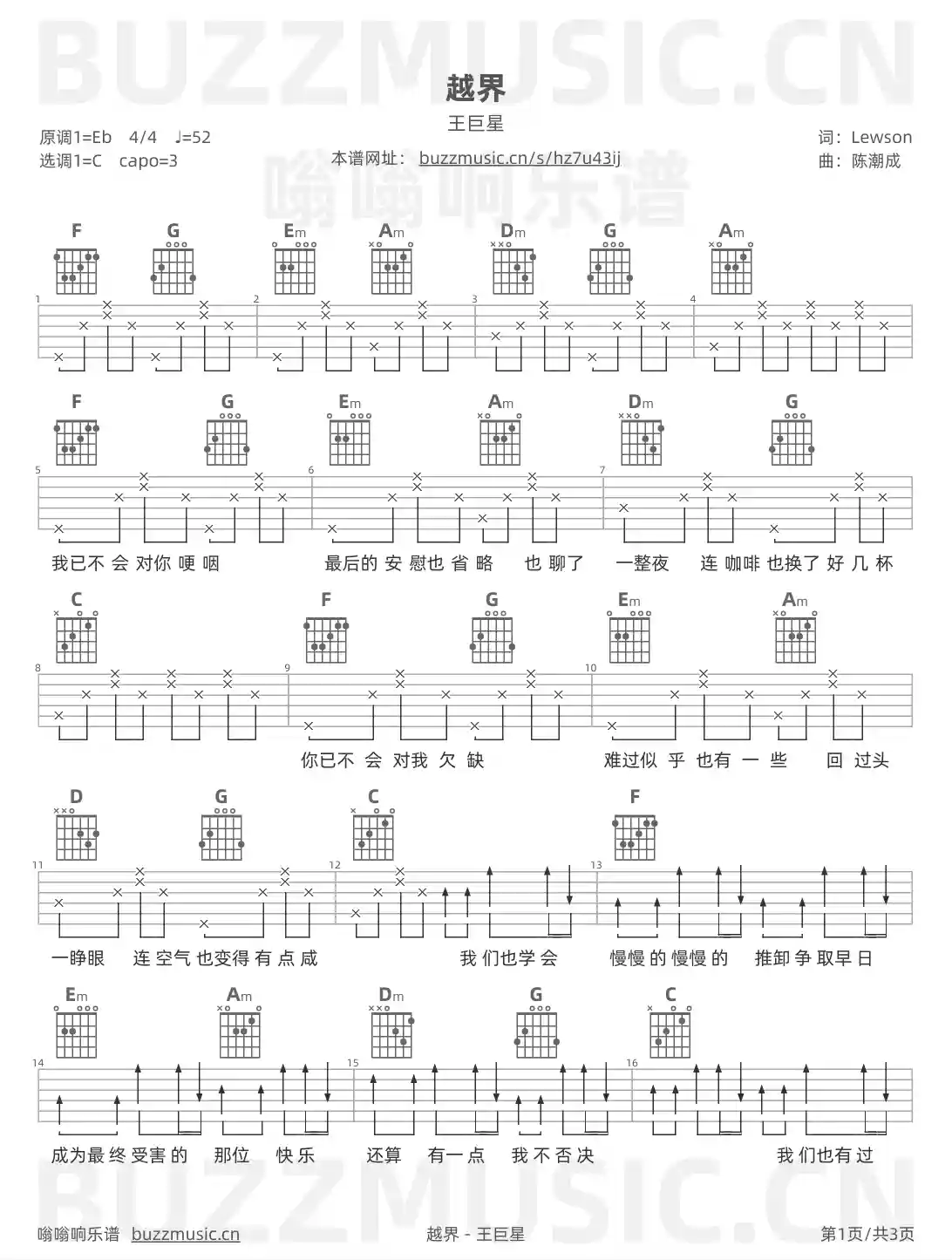 吉他谱第1页
