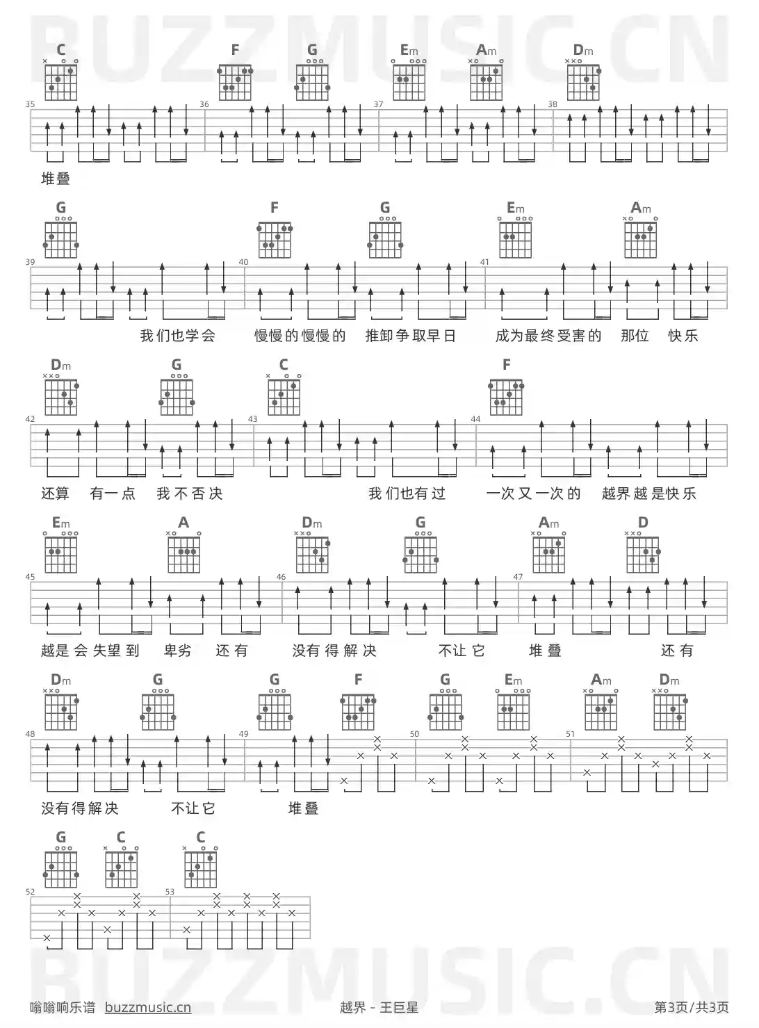 吉他谱第3页