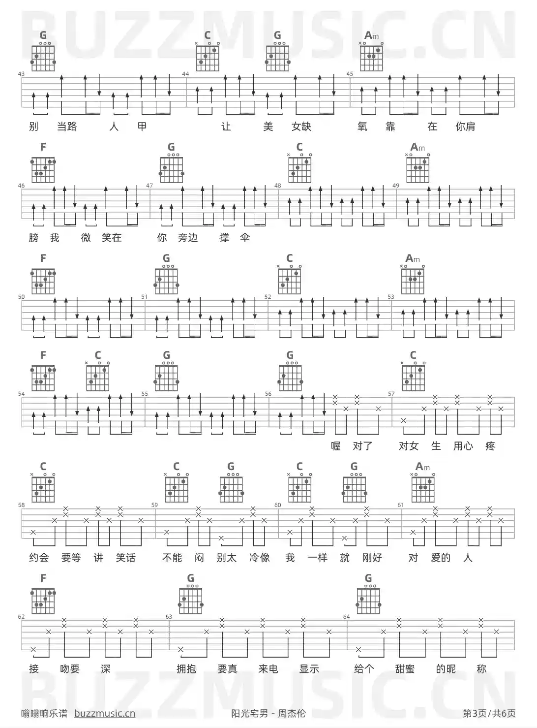 吉他谱第3页