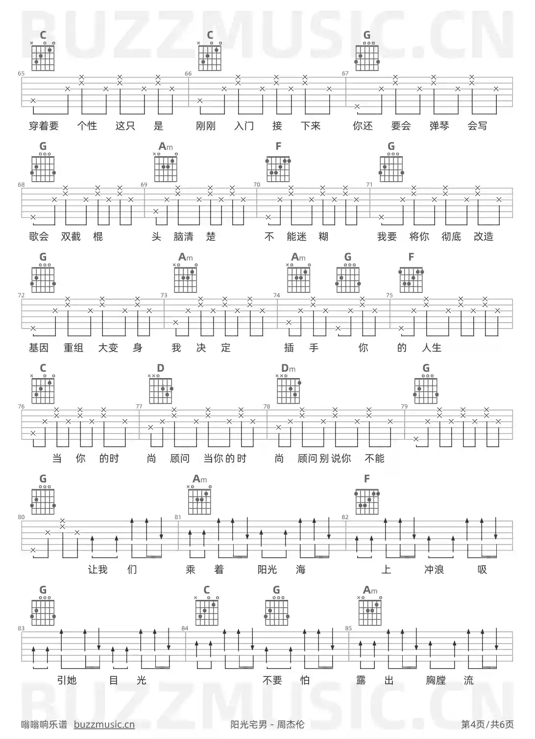 吉他谱第4页